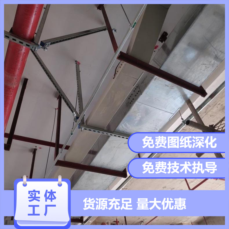 优化风管抗震支架的设计与安装流程
