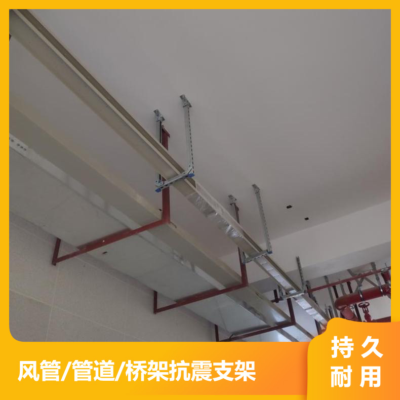 抗震支架保障建筑物抗震性能