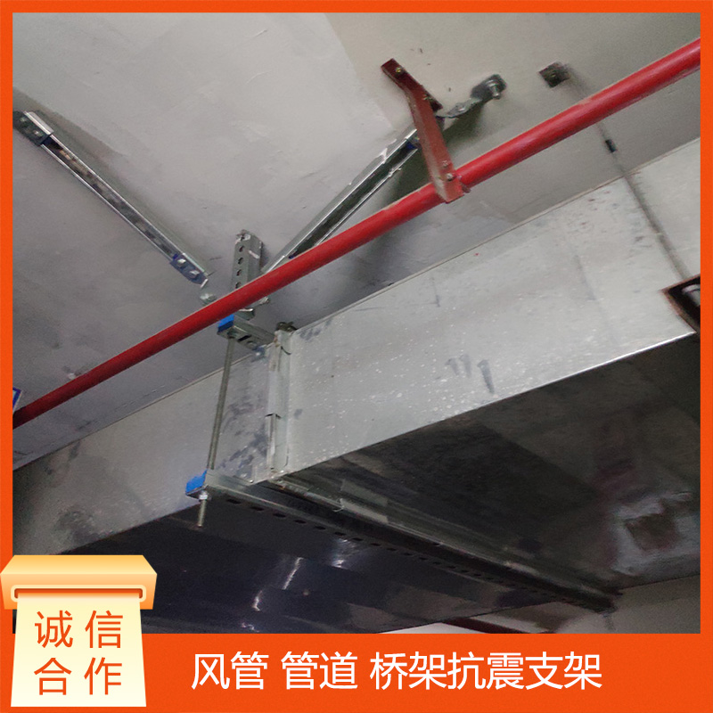 抗震支架首选广东固稳厂家，品质与实惠兼具