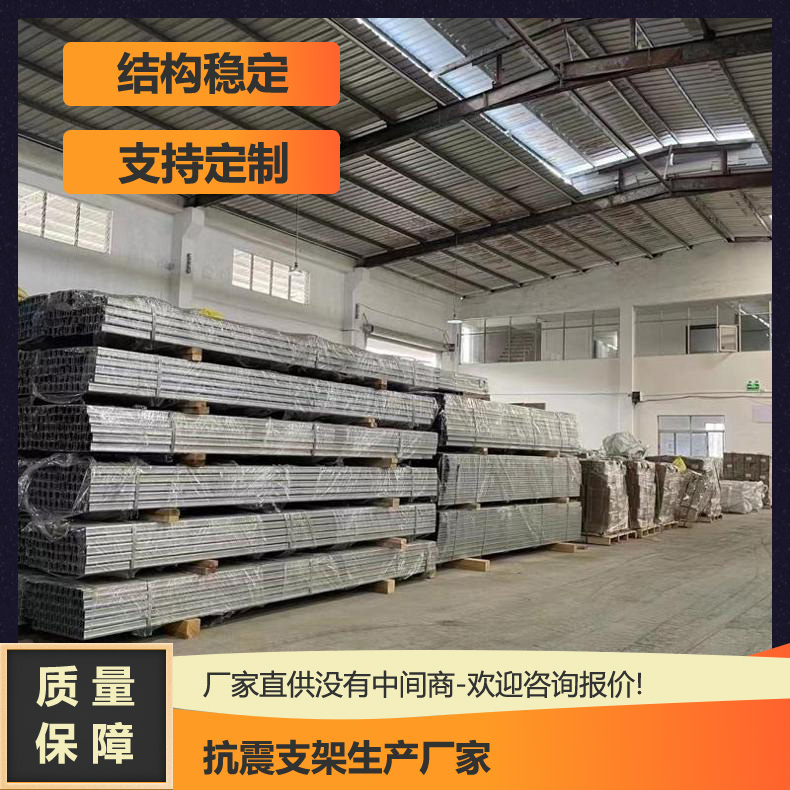 工程必备 | 综合支吊架厂家直销，量大更优惠！